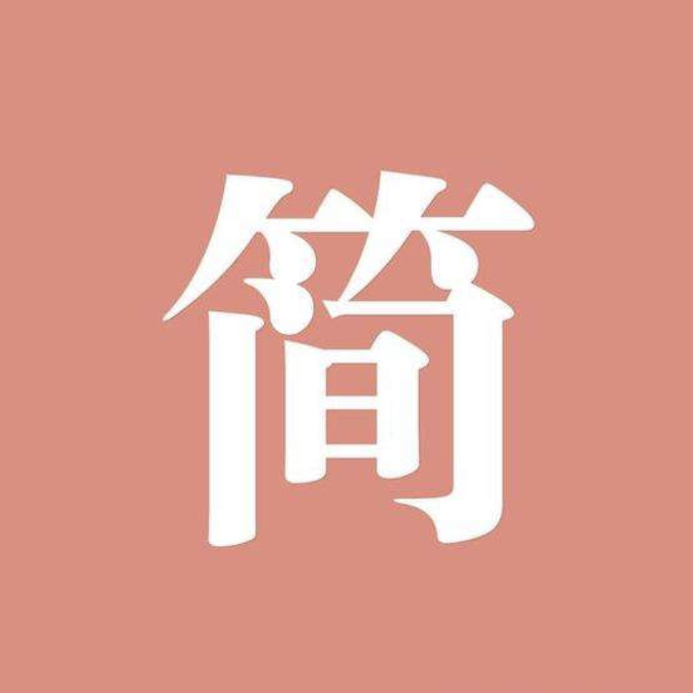 简书号