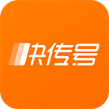 快传号