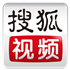 搜狐视频