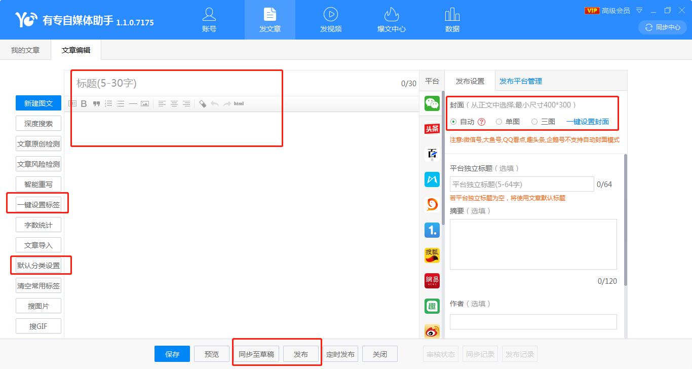 教程