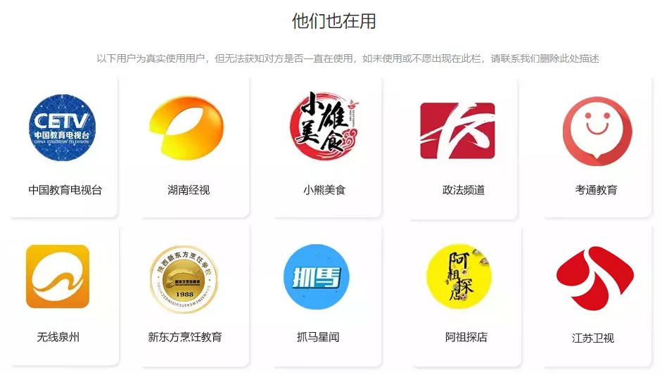 他们也在用