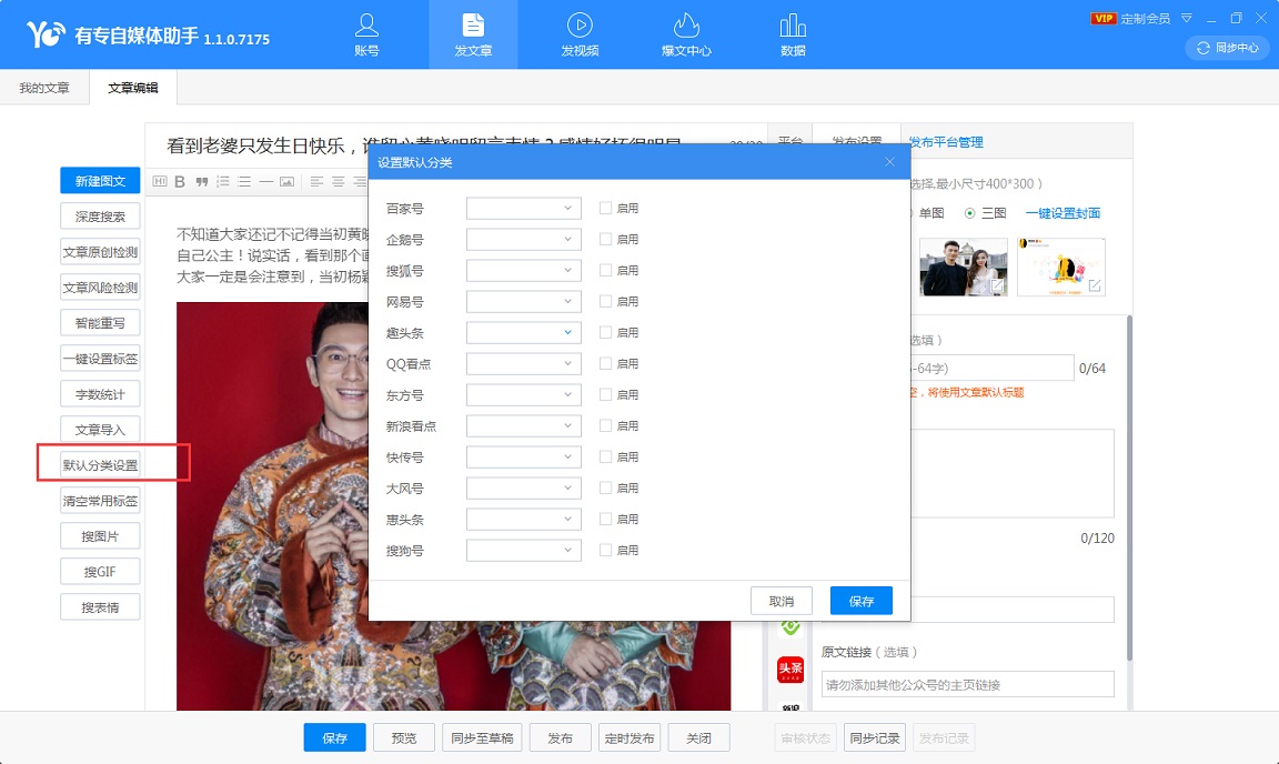 设置
