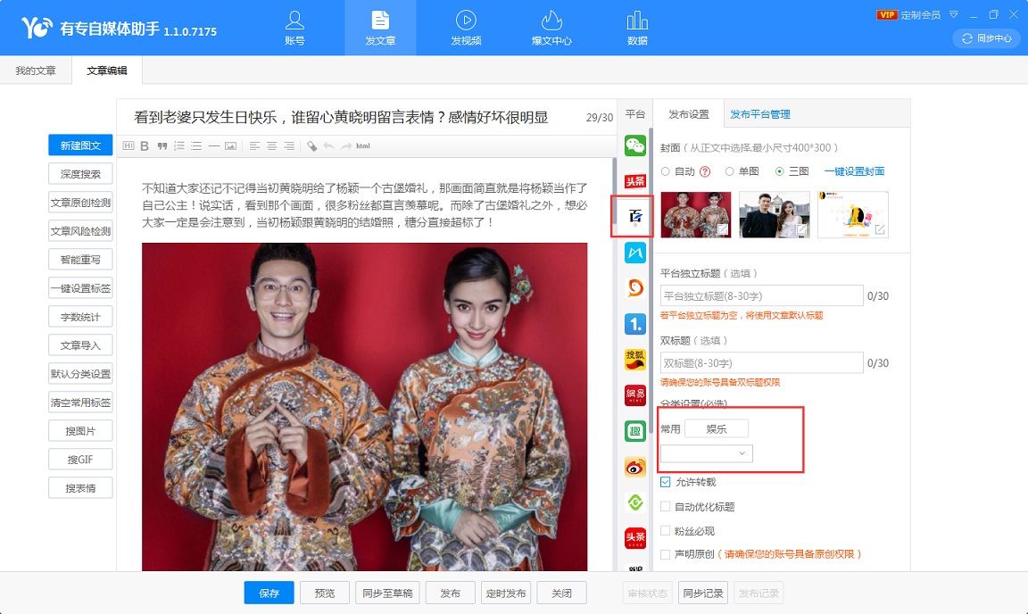 设置