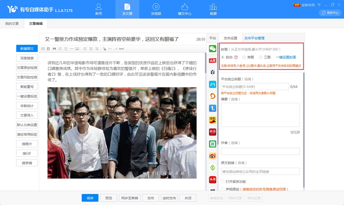 设置