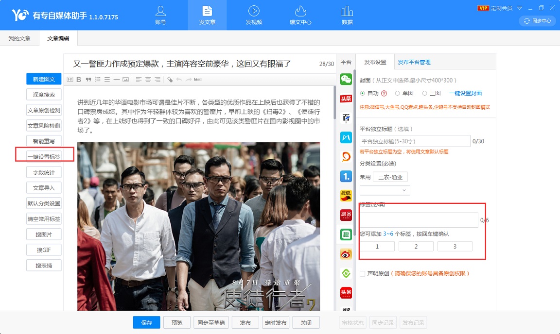 设置