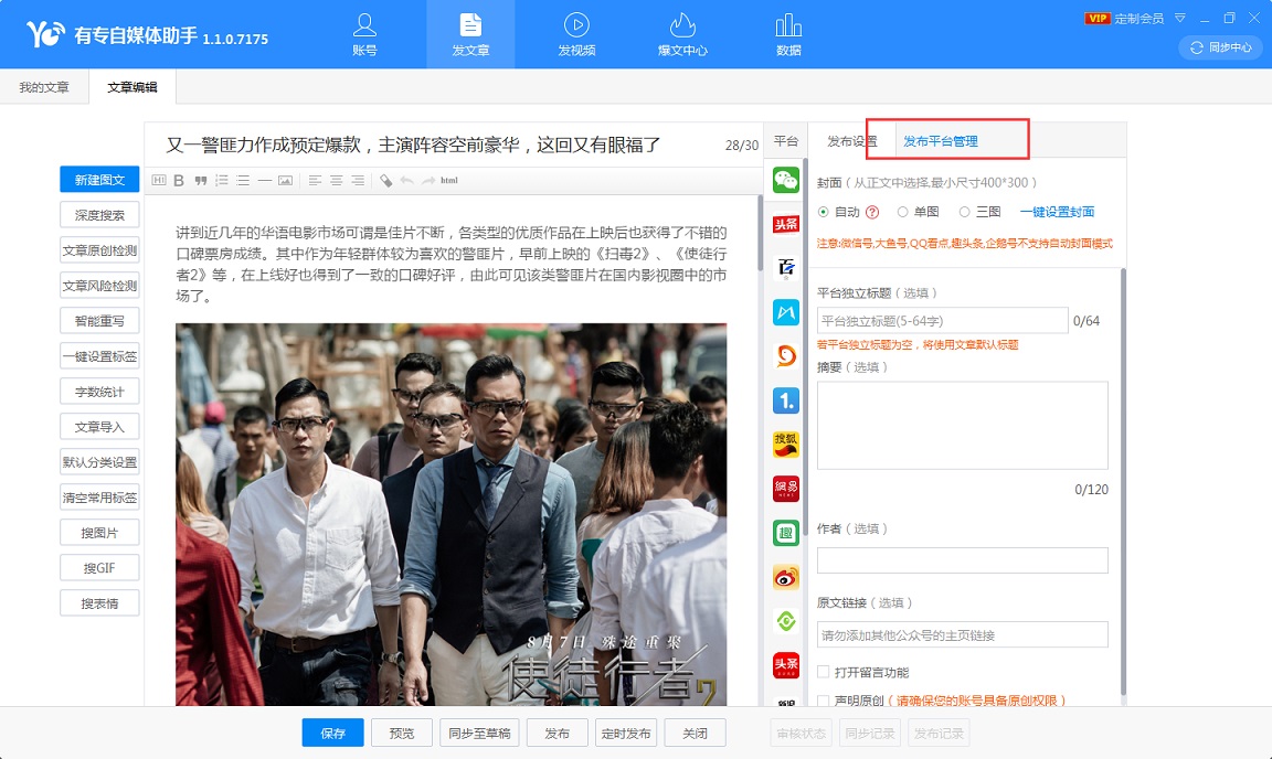 设置