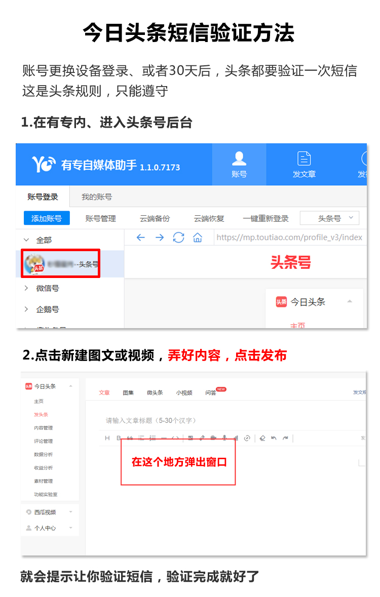 验证